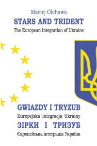 Gwiazdy i Tryzub. Europejska integracja Ukrainy.
