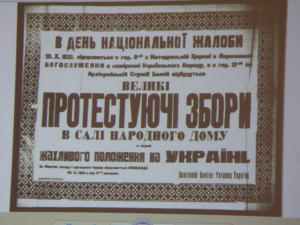 Знак минулого: оголошення Повітового комітету порятунку України в Перемишлі.