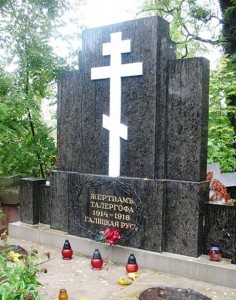 Пам’ятник жертвам Телергофа на Личаківському кладовищі у Львові. фото з: wikipedia.org
