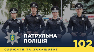 Фото із соціальної мережі vk.com – офіційного засобу Патрульної служби України